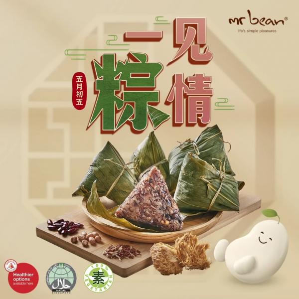 Mr Bean Vegetarian Rice Dumplings Promotion Mr Bean Vegetarian Rice Dumplings Promotion