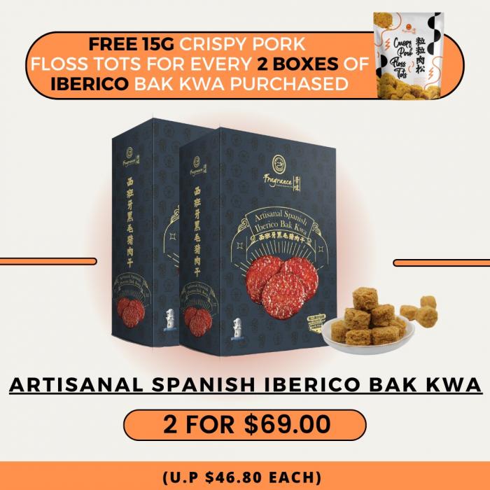 Fragrance Bak Kwa FREE 15g Crispy Pork Floss Tots Promotion Fragrance Bak Kwa FREE 15g Crispy Pork Floss Tots Promotion