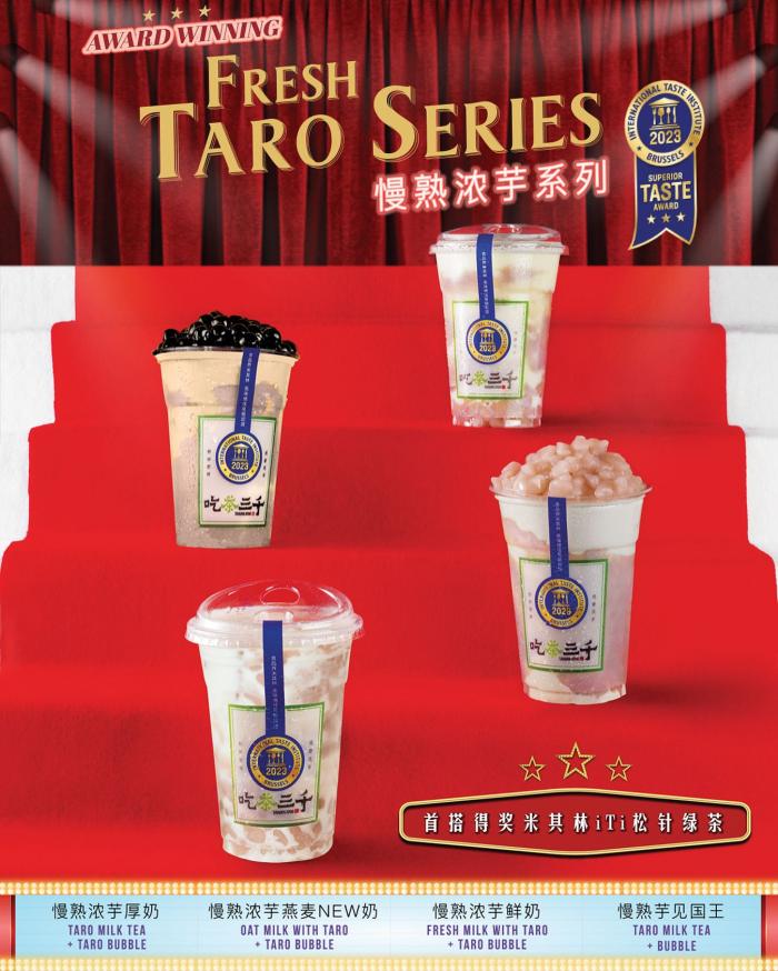 CHICHA San Chen Fresh Taro Series CHICHA San Chen Fresh Taro Series