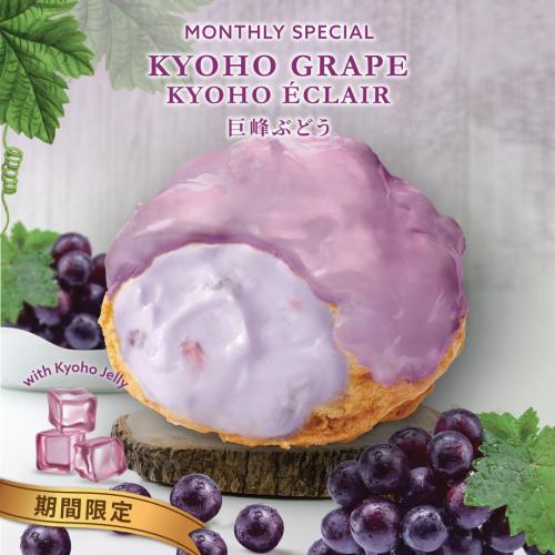 Beard Papa's Kyoho Grape Eclair Beard Papa's Kyoho Grape Eclair