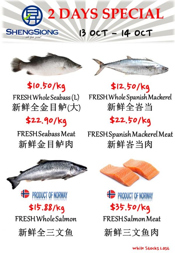 Sheng Siong Seafood Promotion: Fresh Fish & Prawn Specials (13 Oct 2024 - 14 Oct 2024) Sheng Siong Seafood Promotion: Fresh Fish & Prawn Specials (13 Oct 2024 - 14 Oct 2024)