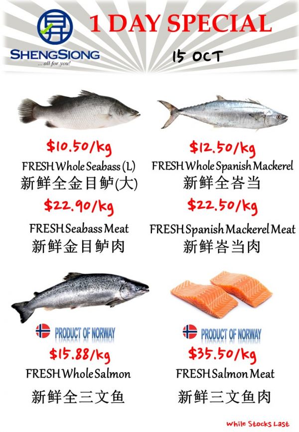 Sheng Siong Seafood Promotion: Fresh Seafood Deals (15 Oct 2024) Sheng Siong Seafood Promotion: Fresh Seafood Deals (15 Oct 2024)