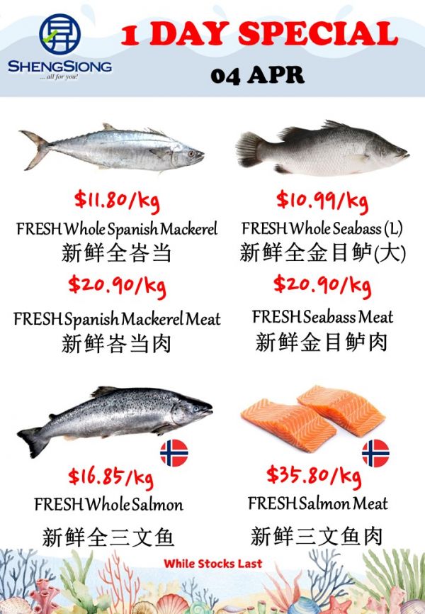 Sheng Siong Fresh Seafood Promotion (4 April 2025) – Best Prices on Salmon, Mackerel & More Sheng Siong Fresh Seafood Promotion (4 April 2025) – Best Prices on Salmon, Mackerel & More