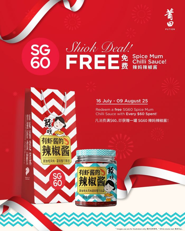 PUTIEN SG60 Promotion – Free Spice Mum Chilli Sauce with $60 Spend (16 Jul – 9 Aug 2025) PUTIEN SG60 Promotion – Free Spice Mum Chilli Sauce with $60 Spend (16 Jul – 9 Aug 2025)