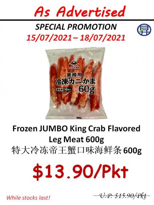 Sheng Siong Fresh & Frozen Seafood Promotion (15 Jul 2021 - 18 Jul 2021) Sheng Siong Fresh & Frozen Seafood Promotion (15 Jul 2021 - 18 Jul 2021)