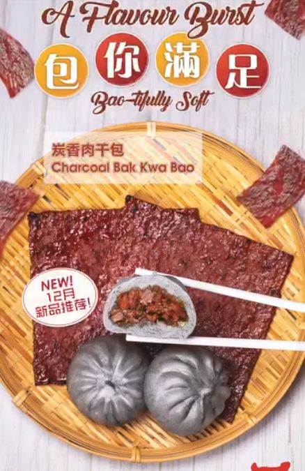 Koufu Charcoal Bak Kwa Bao Koufu Charcoal Bak Kwa Bao