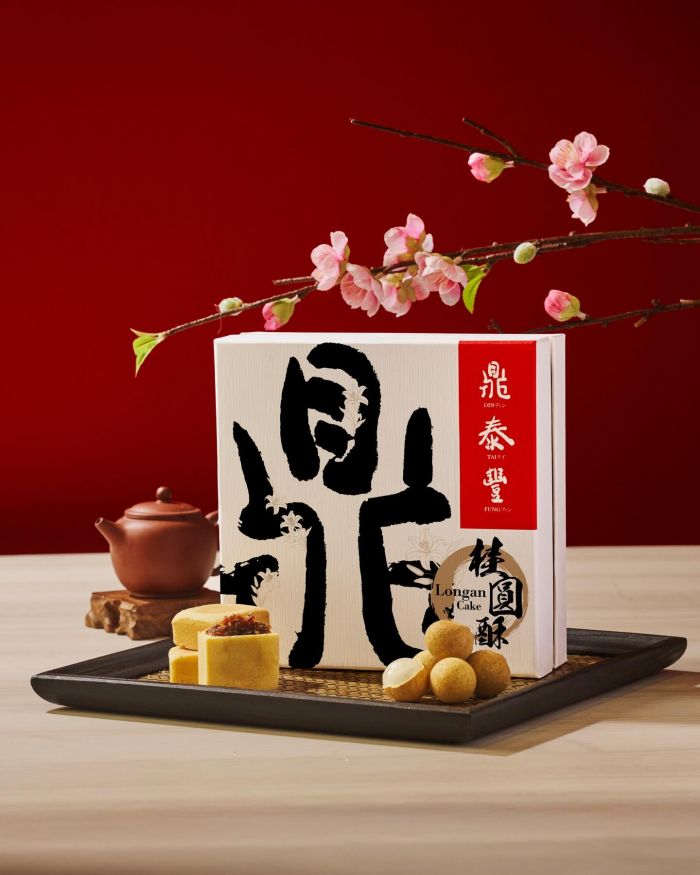 Din Tai Fung CNY Treats: Premium Pineapple & Longan Cakes (Now - 3 Mar 2026) Din Tai Fung CNY Treats: Premium Pineapple & Longan Cakes (Now - 3 Mar 2026)