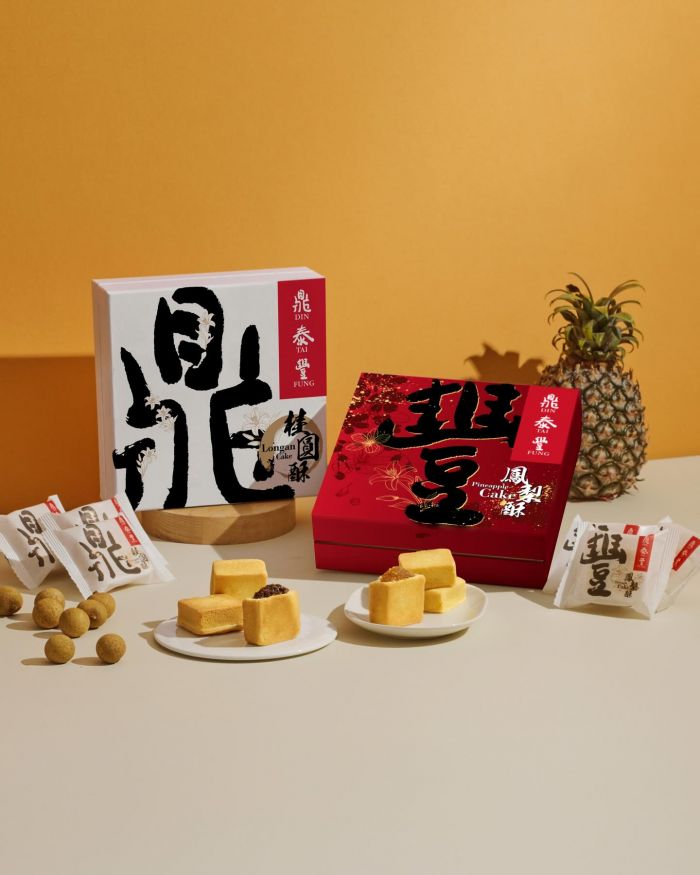 Din Tai Fung CNY Longan Cakes & Pineapple Cakes Promotion (7 Jan - 3 Mar 2026) Din Tai Fung CNY Longan Cakes & Pineapple Cakes Promotion (7 Jan - 3 Mar 2026)