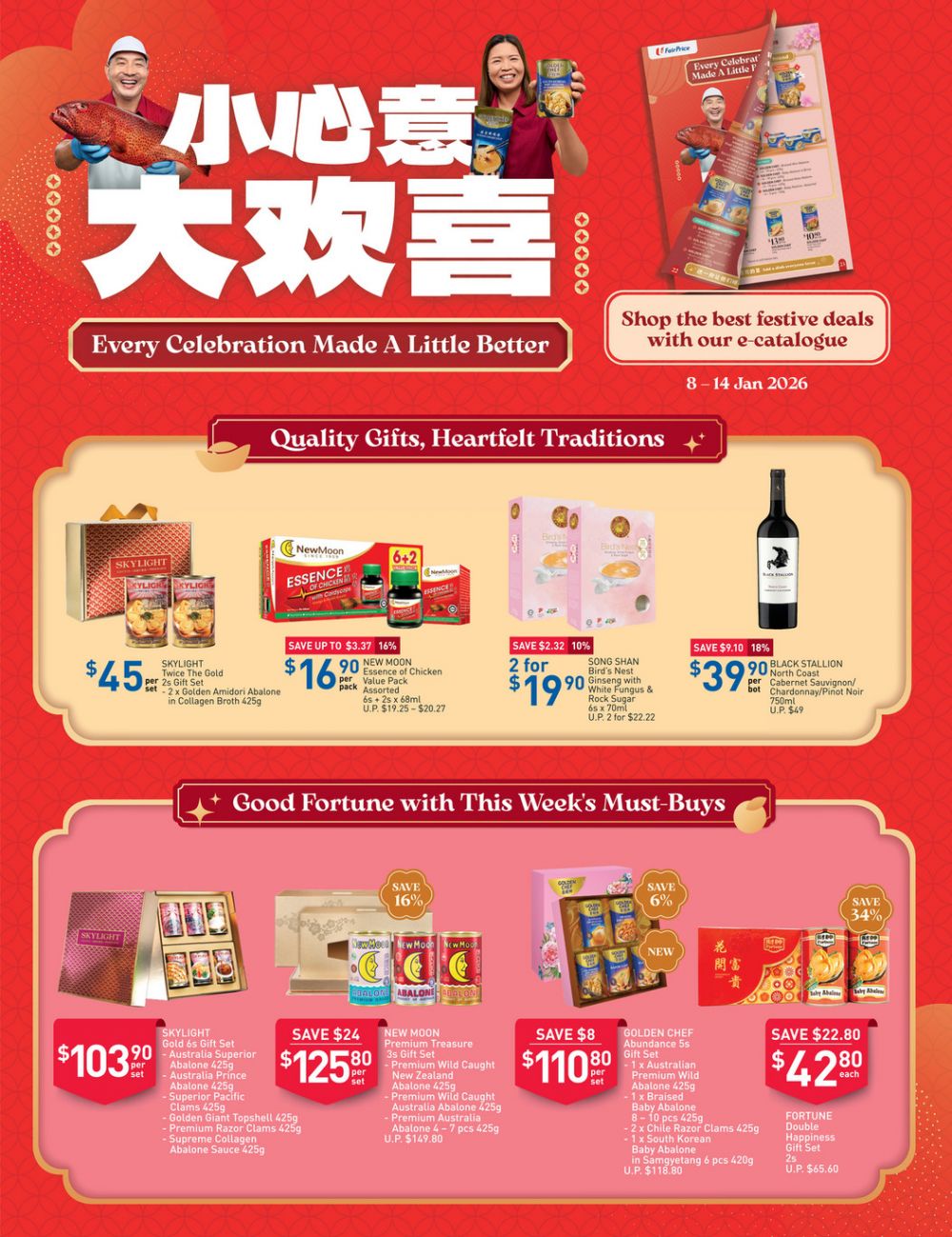 NTUC FairPrice CNY Promotion: Abalone Gift Sets & Treasure Pot (8-14 Jan 2026) NTUC FairPrice CNY Promotion: Abalone Gift Sets & Treasure Pot (8-14 Jan 2026)