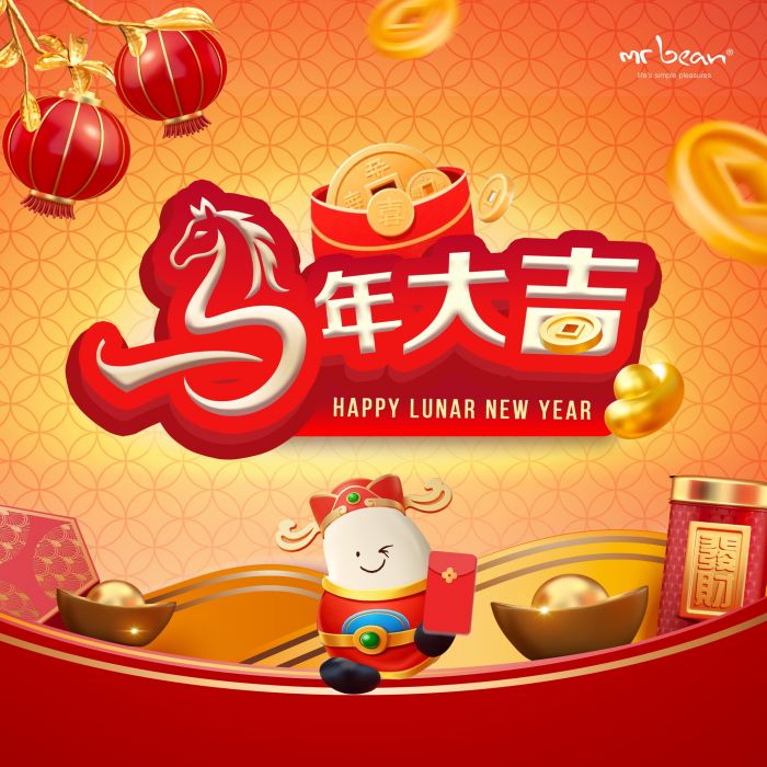 Mr Bean CNY Specials: Lychee Soy Milk & Nian Gao Pancake (Available Now) Mr Bean CNY Specials: Lychee Soy Milk & Nian Gao Pancake (Available Now)