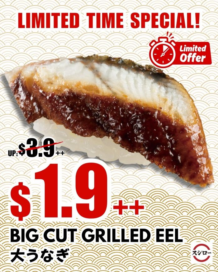 Sushiro Big Cut Grilled Eel for $1.9++ Promotion (until 16 Jan 2026) Sushiro Big Cut Grilled Eel for $1.9++ Promotion (until 16 Jan 2026)
