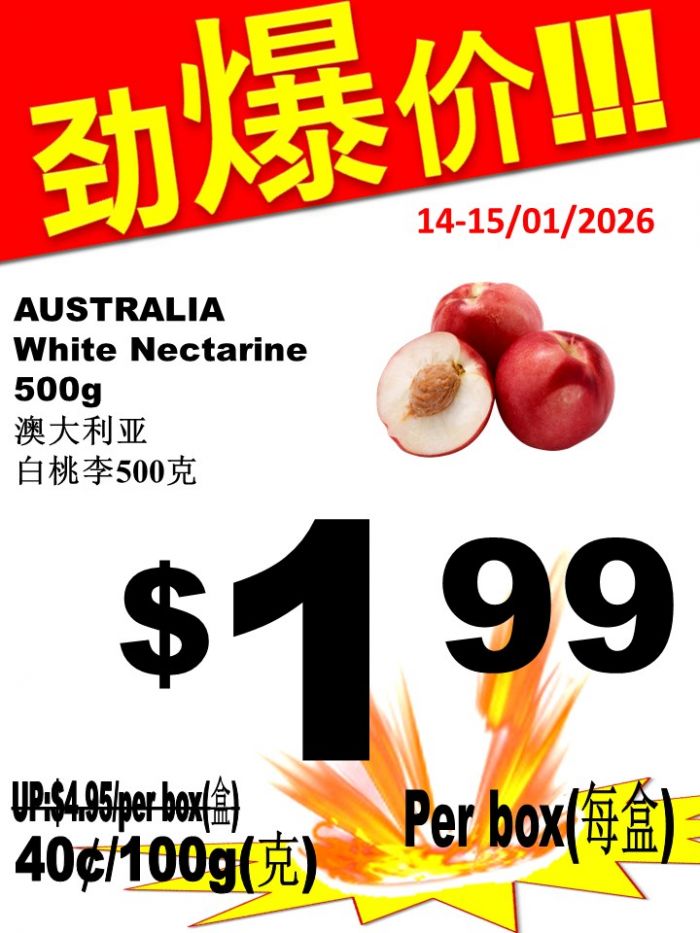 Sheng Siong 2-Day Shocking Sale: $3.99 Cherries & $1.99 Nectarines (14-15 Jan 2026) Sheng Siong 2-Day Shocking Sale: $3.99 Cherries & $1.99 Nectarines (14-15 Jan 2026)