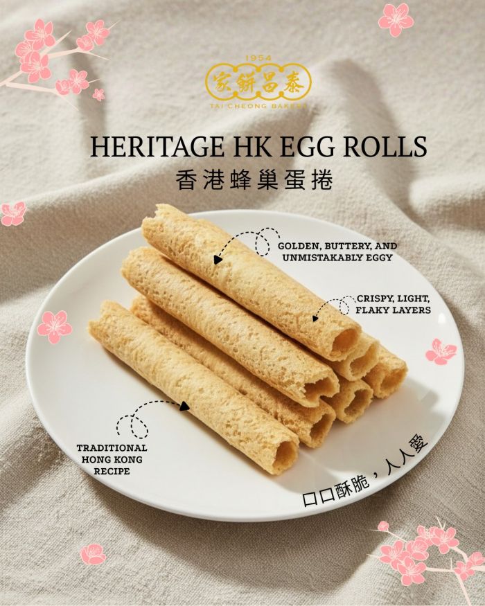 Tai Cheong Bakery Heritage HK Egg Rolls: $25 Per Tin (January 2026) Tai Cheong Bakery Heritage HK Egg Rolls: $25 Per Tin (January 2026)