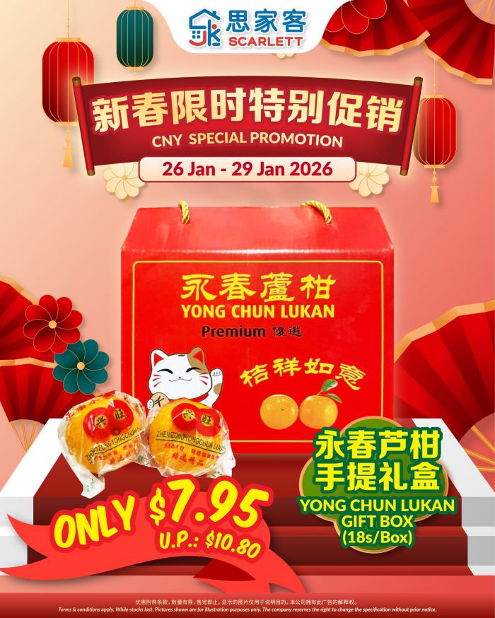 Scarlett Supermarket CNY Promotion: Yong Chun Lukan Gift Box $7.95 (26-29 Jan 2026) Scarlett Supermarket CNY Promotion: Yong Chun Lukan Gift Box $7.95 (26-29 Jan 2026)