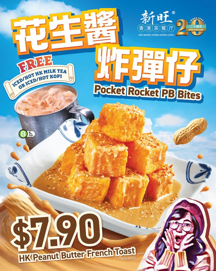 Xin Wang Hong Kong Cafe: Pocket Rocket PB Bites & Free Drink Promo (January 2026) Xin Wang Hong Kong Cafe: Pocket Rocket PB Bites & Free Drink Promo (January 2026)
