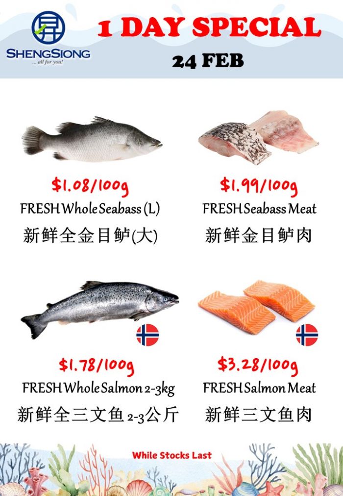 Sheng Siong 1 Day Special: Seafood Promotion (24 Feb 2026) Sheng Siong 1 Day Special: Seafood Promotion (24 Feb 2026)
