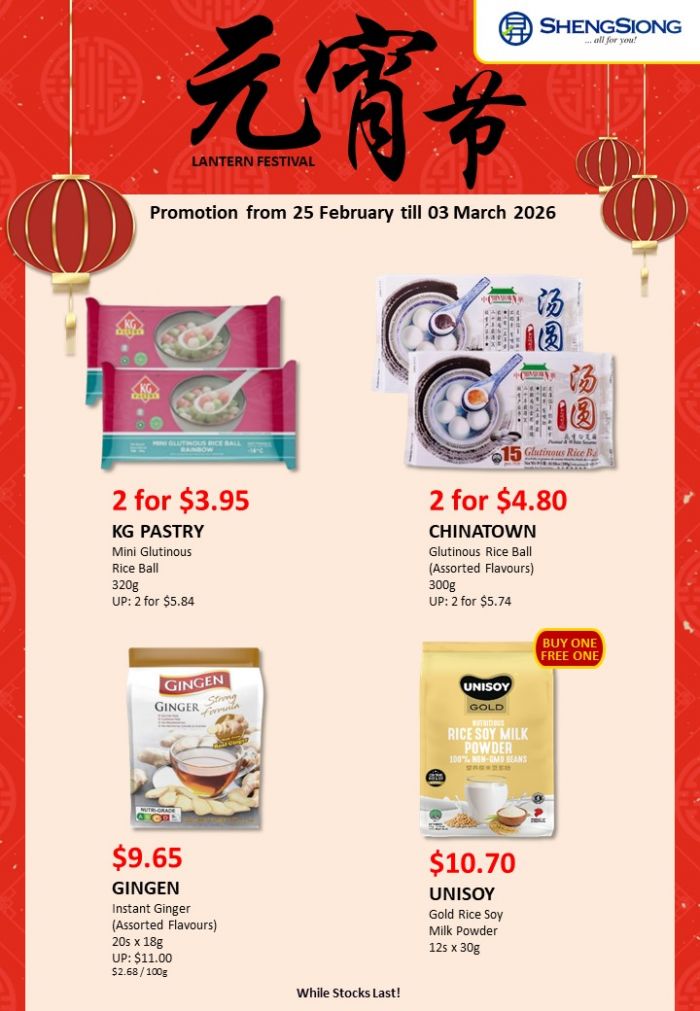 Sheng Siong Lantern Festival Promotion: Tang Yuan & Soy Milk Deals (25 Feb - 3 Mar 2026) Sheng Siong Lantern Festival Promotion: Tang Yuan & Soy Milk Deals (25 Feb - 3 Mar 2026)