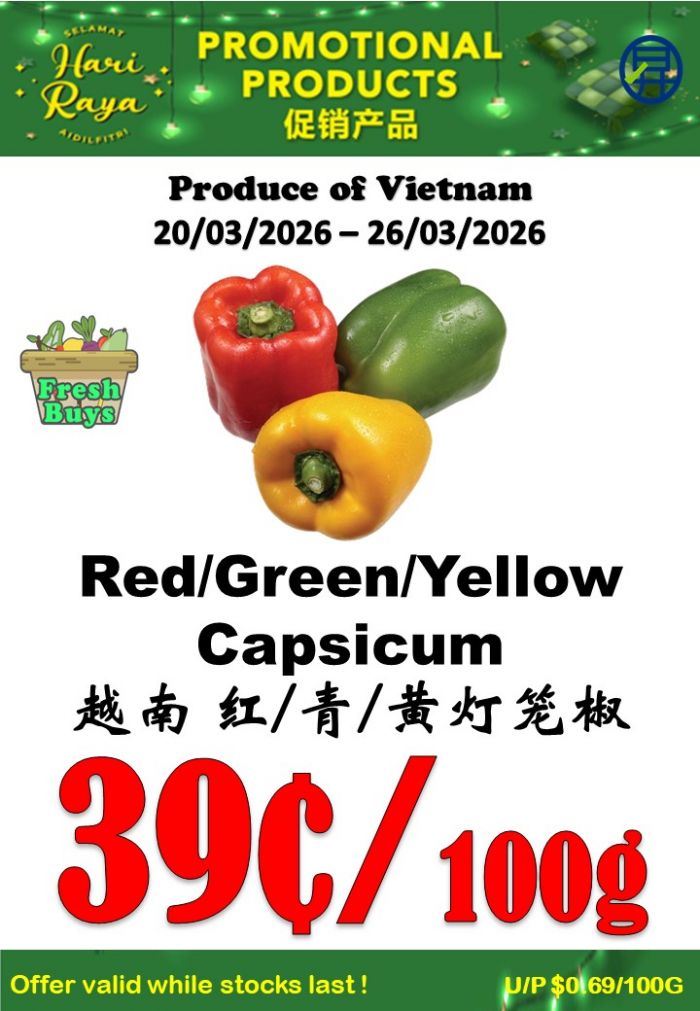 Sheng Siong Hari Raya Promotion: Fresh Vegetables & Fruits Deals (20 - 26 March 2026) Sheng Siong Hari Raya Promotion: Fresh Vegetables & Fruits Deals (20 - 26 March 2026)