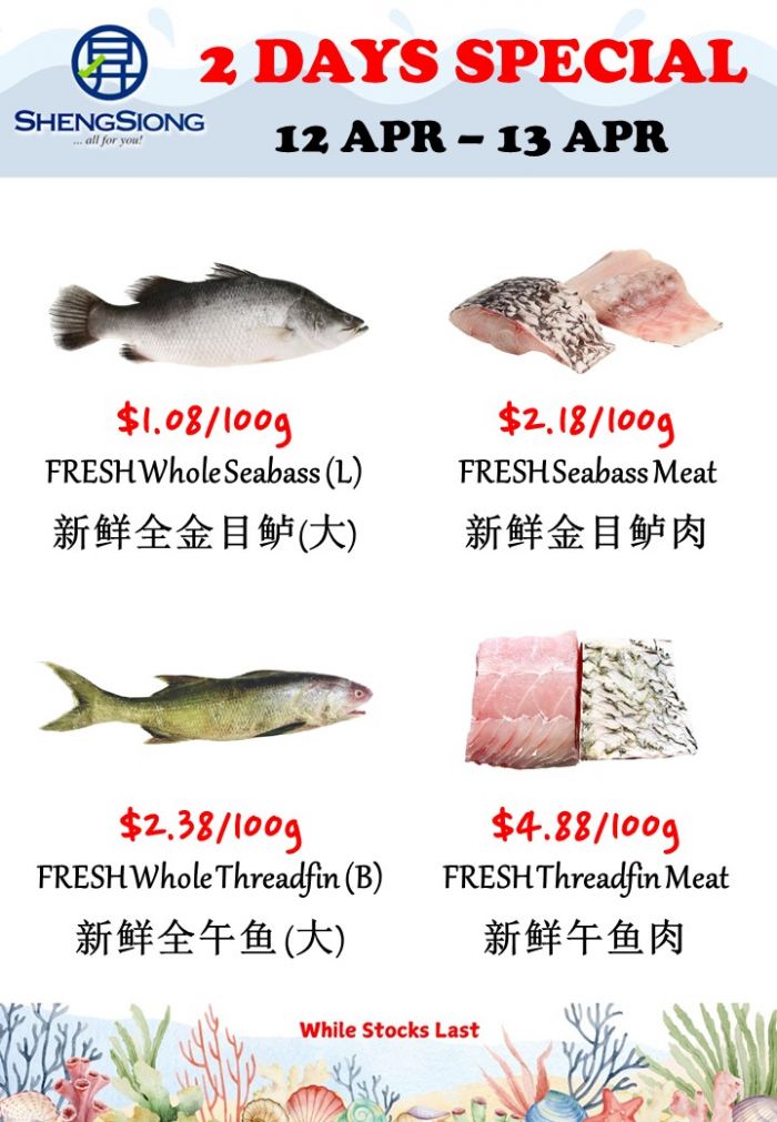Sheng Siong Seafood Promotion: 2 Days Special - Fresh Fish from $0.69/100g (12-13 April 2026) Sheng Siong Seafood Promotion: 2 Days Special - Fresh Fish from $0.69/100g (12-13 April 2026)