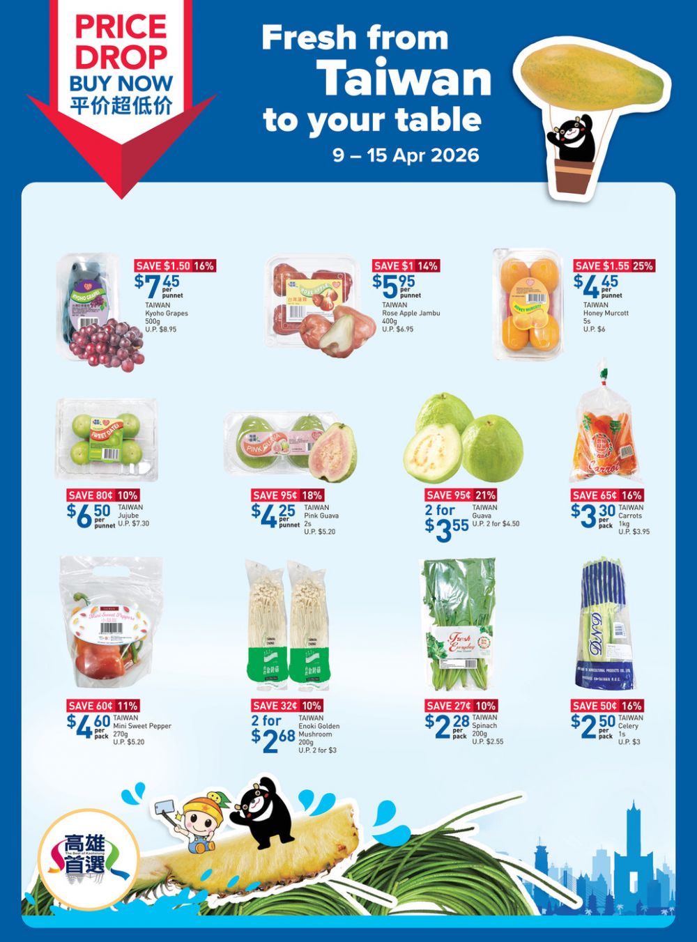 NTUC FairPrice Promotion: Fresh from Taiwan Price Drop - Up to 25% OFF (9-15 Apr 2026) NTUC FairPrice Promotion: Fresh from Taiwan Price Drop - Up to 25% OFF (9-15 Apr 2026)