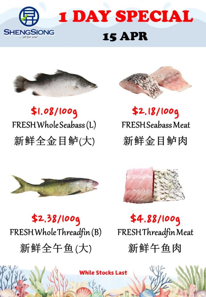Sheng Siong Seafood Promotion: 1 Day Special - Fresh Seafood Deals from $0.85/100g (15 April 2026) Sheng Siong Seafood Promotion: 1 Day Special - Fresh Seafood Deals from $0.85/100g (15 April 2026)
