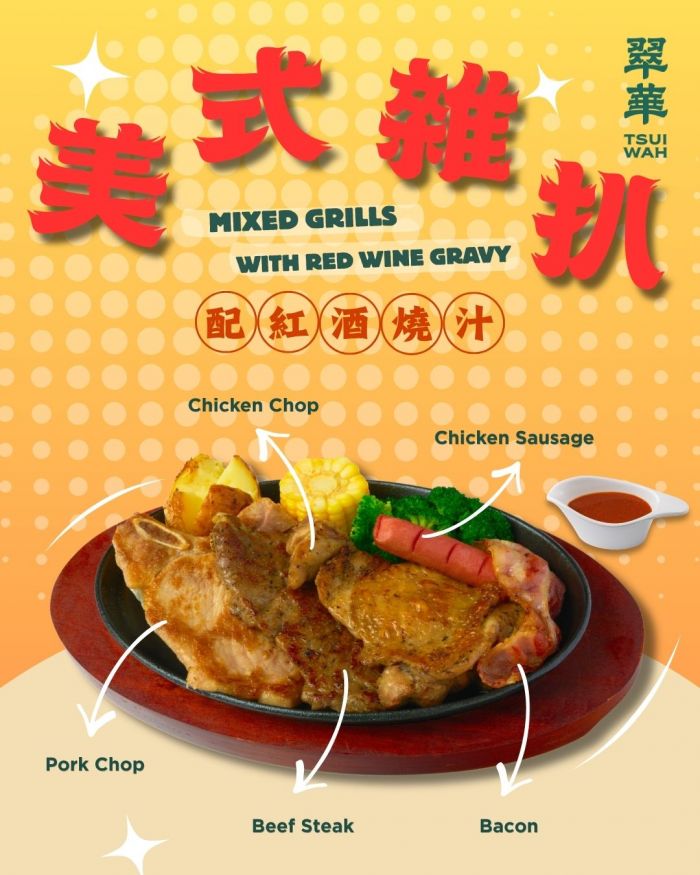 Tsui Wah Mixed Grills Sizzling Platter: The Ultimate All-in-One Meat Feast (April 2026) Tsui Wah Mixed Grills Sizzling Platter: The Ultimate All-in-One Meat Feast (April 2026)