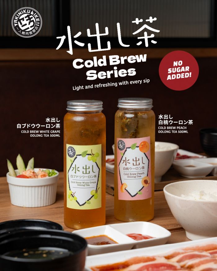 Yakiniku Like Menu: Cold Brew Series - Try for $3.90 (April 2026) Yakiniku Like Menu: Cold Brew Series - Try for $3.90 (April 2026)
