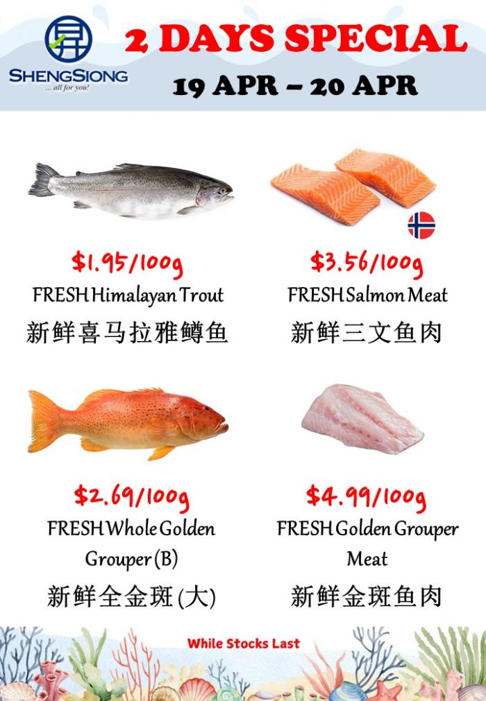 Sheng Siong Seafood Promotion: 2 Days Special - Fresh Catch from $0.89/100g (19-20 April 2026) Sheng Siong Seafood Promotion: 2 Days Special - Fresh Catch from $0.89/100g (19-20 April 2026)
