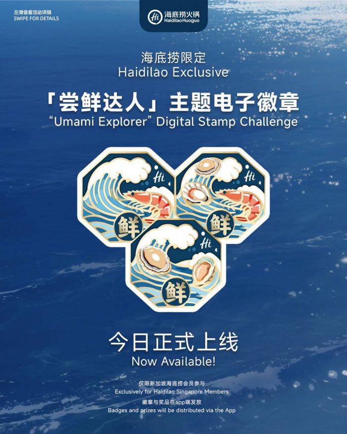 Haidilao Umami Explorer Digital Stamp Challenge: Free Dishes & Exclusive Merch (17 Apr - 31 May 2026) Haidilao Umami Explorer Digital Stamp Challenge: Free Dishes & Exclusive Merch (17 Apr - 31 May 2026)