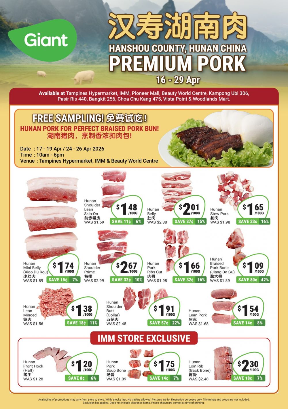 Giant Promotion: Premium Hunan Pork Sale - Up to 42% OFF (16 - 29 April 2026) Giant Promotion: Premium Hunan Pork Sale - Up to 42% OFF (16 - 29 April 2026)