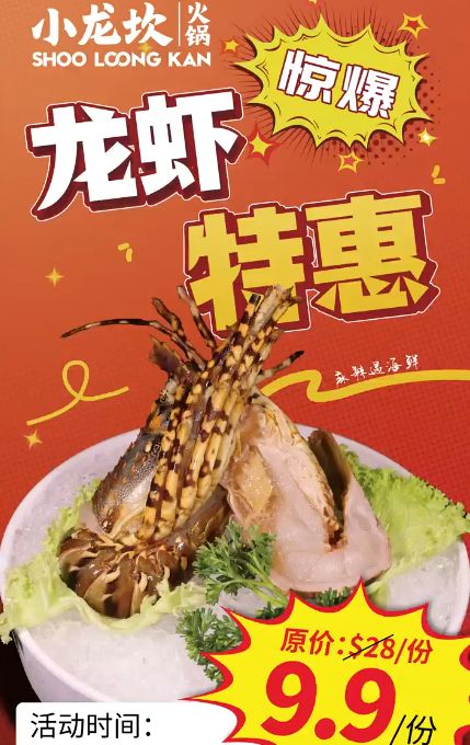 Xiao Long Kan Hotpot Lobster Promotion: Fresh Lobster for $9.90 (23 April - 21 May 2026) Xiao Long Kan Hotpot Lobster Promotion: Fresh Lobster for $9.90 (23 April - 21 May 2026)