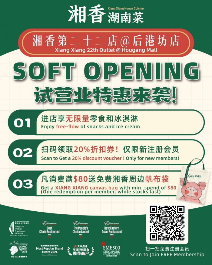 Xiang Xiang Hunan Cuisine Hougang Mall Soft Opening: 20% OFF Voucher & Free Bag Xiang Xiang Hunan Cuisine Hougang Mall Soft Opening: 20% OFF Voucher & Free Bag