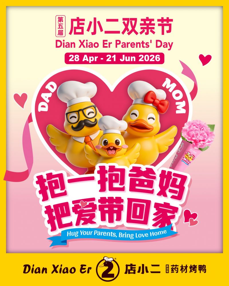 Dian Xiao Er Parents Day Promotion: Curated Set Menus - Get $10 OFF & Free Gifts (Apr - Jun 2026) Dian Xiao Er Parents Day Promotion: Curated Set Menus - Get $10 OFF & Free Gifts (Apr - Jun 2026)