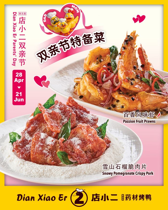 Dian Xiao Er Parents’ Day Promotion: 5 New Signature Dishes & Member Set Menu (28 April - 21 June 2026) Dian Xiao Er Parents’ Day Promotion: 5 New Signature Dishes & Member Set Menu (28 April - 21 June 2026)