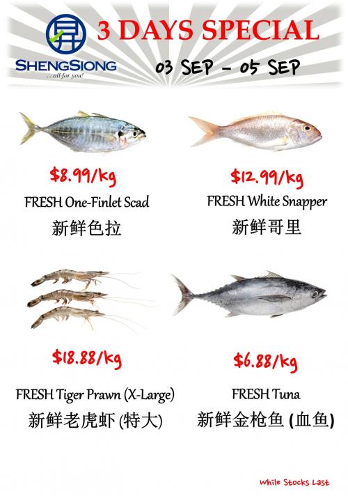 Sheng Siong Seafood Promotion (3 Sep 2022 - 5 Sep 2022) Sheng Siong Seafood Promotion (3 Sep 2022 - 5 Sep 2022)