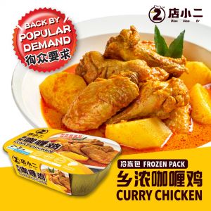 Dian Xiao Er Frozen Curry Chicken