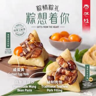 BreadTalk Dragon Boat Festival Bak Chang Promotion Buy 10 FREE 2