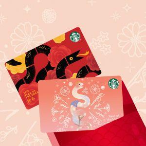 Starbucks CNY eGift Card