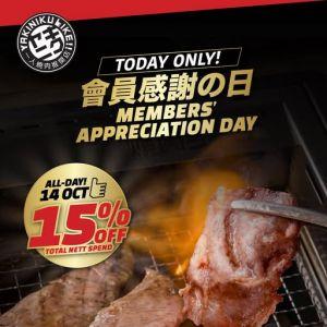 Yakiniku Like Members’ Appreciation Day: 15% Off Total Nett Spend (14 Oct 2025)