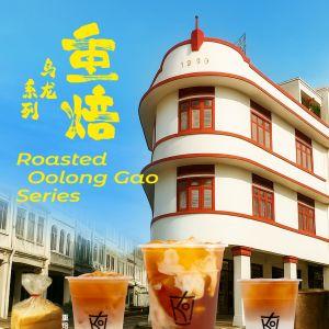 KOI Thé Roasted Oolong Gao Series: New Teh Gao & Tea Latte Launch (October 2025)
