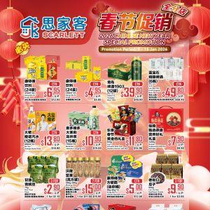Scarlett Supermarket CNY Special Promotion: Drinks & Snacks Deals (9-15 Jan 2026)