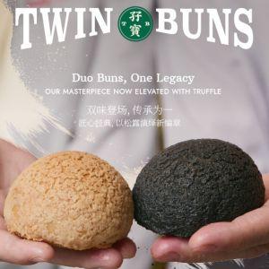 Tim Ho Wan Black Truffle Chicken Bun: New Twin Buns Launch (From 14 Jan 2026)