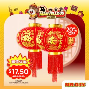 MR DIY Marvellous CNY Sale: Decor, Gifts & Accessories (1 Jan - 28 Feb 2026)