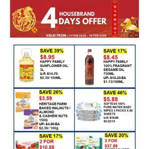 Sheng Siong Housebrand 4-Day Promotion: Cooking Oil, Frozen Snacks, and Baby Care (13 - 16 Feb 2026)