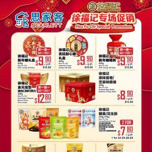 Scarlett Supermarket Promotion: Hsu Fu Chi Special Deals & Free Gifts