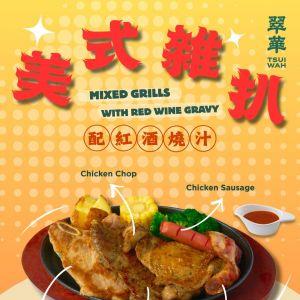 Tsui Wah Mixed Grills Sizzling Platter: The Ultimate All-in-One Meat Feast (April 2026)