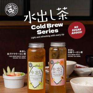 Yakiniku Like Menu: Cold Brew Series - Try for $3.90 (April 2026)