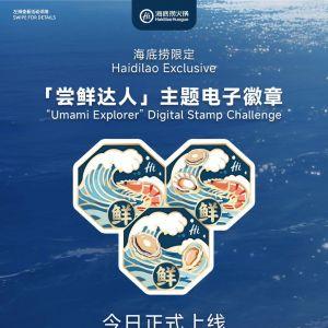 Haidilao Umami Explorer Digital Stamp Challenge: Free Dishes & Exclusive Merch (17 Apr - 31 May 2026)