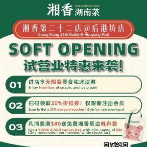 Xiang Xiang Hunan Cuisine Hougang Mall Soft Opening: 20% OFF Voucher & Free Bag