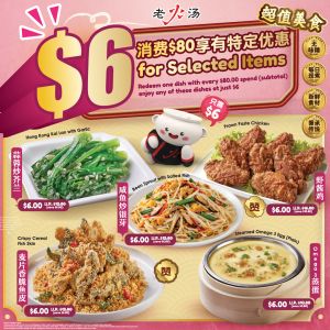 Lao Huo Tang Promotion: $6 Deal - Selected Signature Dishes at $6